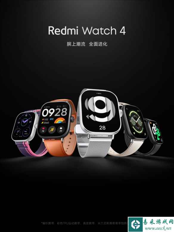 499元！Redmi Watch 4正式发布：超长续航30天
