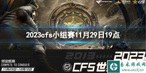 《穿越火线》2023cfs小组赛BS vs 3BL视频介绍