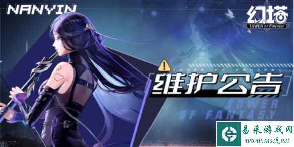 《幻塔》11月29日更新了什么 11月29日更新公告