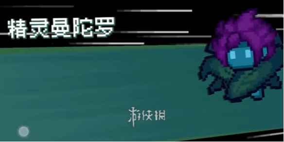 元气骑士前传精灵曼陀罗打法介绍