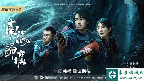 《南海归墟》豆瓣首批评价出炉：剧情拖沓 特效拉跨