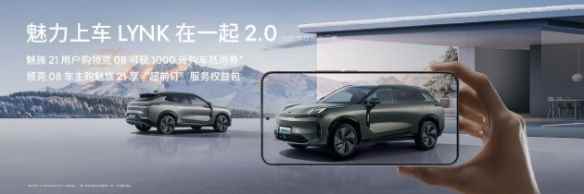 魅族也开始研发汽车了！购买魅族21的用户可原价抵扣!