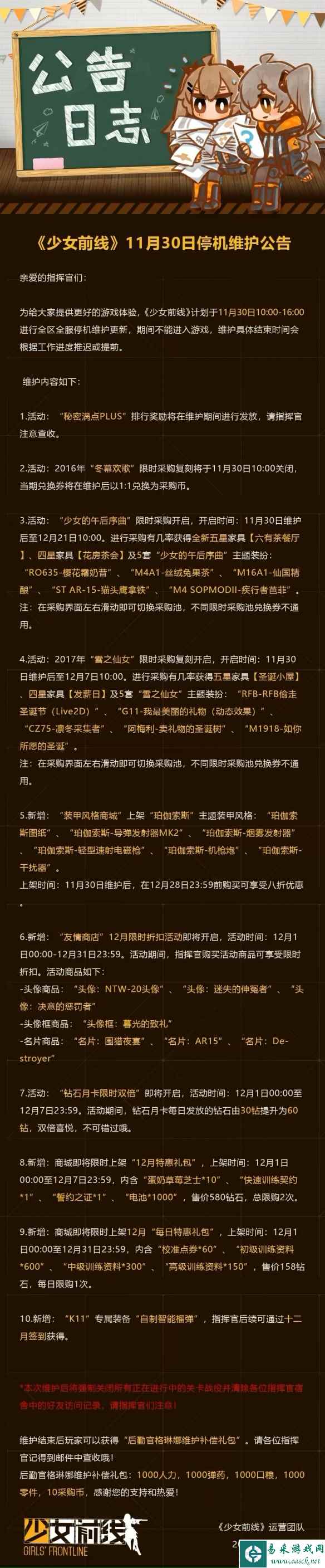 网2