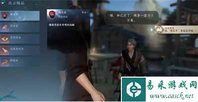 《逆水寒手游》与子异袍任务完成攻略
