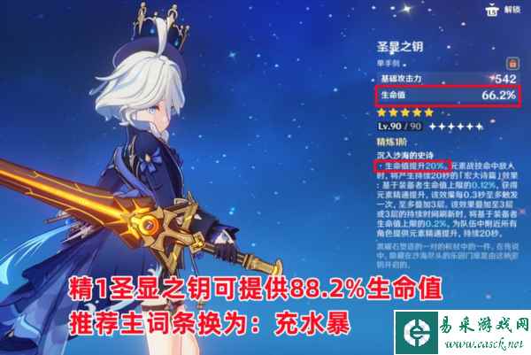 原神图片6
