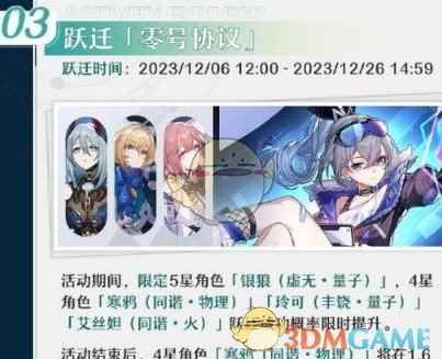 《崩坏：星穹铁道》1.5版本活动第二期内容介绍一览