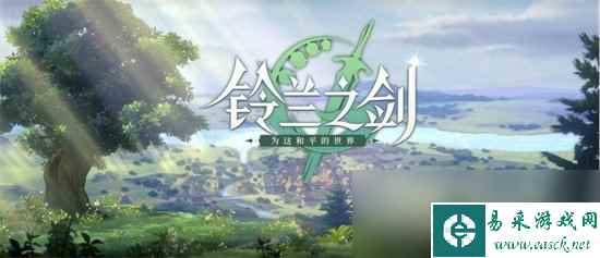《铃兰之剑》伊南娜怎么样 伊南娜角色强度解析