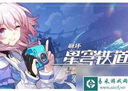 崩坏星穹铁道恶趣味成就怎么完成-崩坏星穹铁道恶趣味成就怎么达成