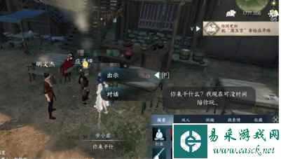 《逆水寒手游》与子异袍任务完成攻略