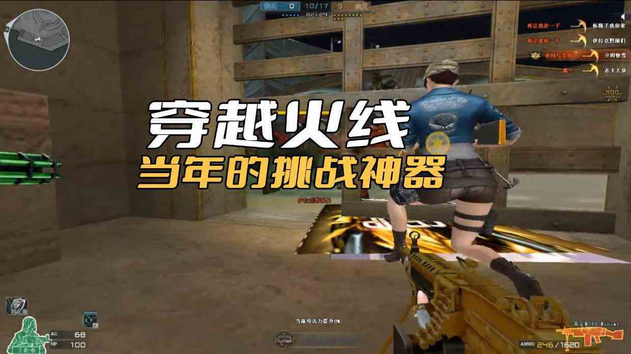 CF当年的最强挑战神器，为了它发明两水两黄，如今却没人用了