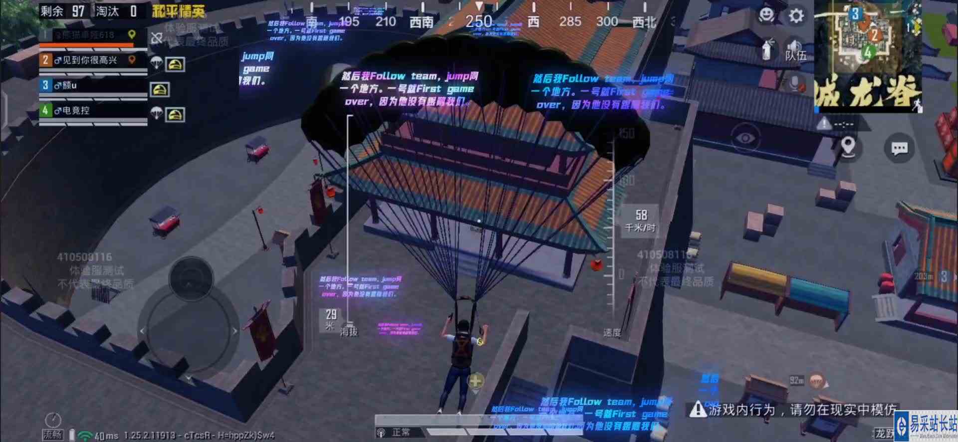 体验服！高光时刻第64弹\-龙城之下！