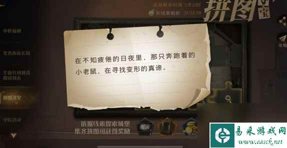 哈利波特魔法觉醒无名之书第二关怎么过？哈利波特魔法觉醒攻略详情
