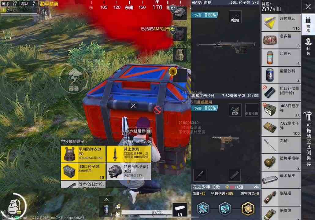 新版本超体对抗龙之少年来了！#逃离焦虑，一起鬼混