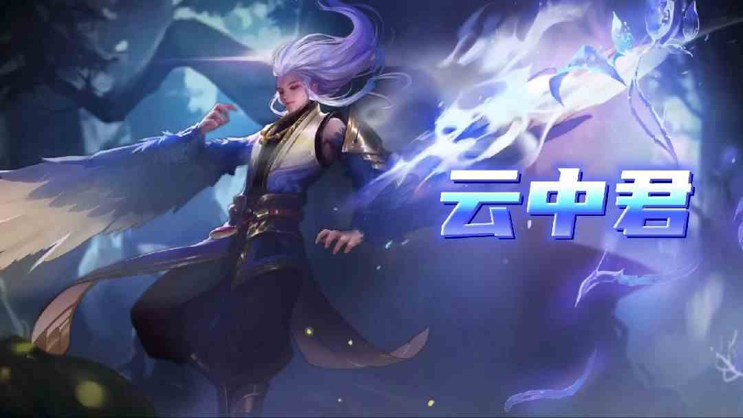 云中君：扶摇而上，直入云霄  #逃离焦虑，一起鬼混