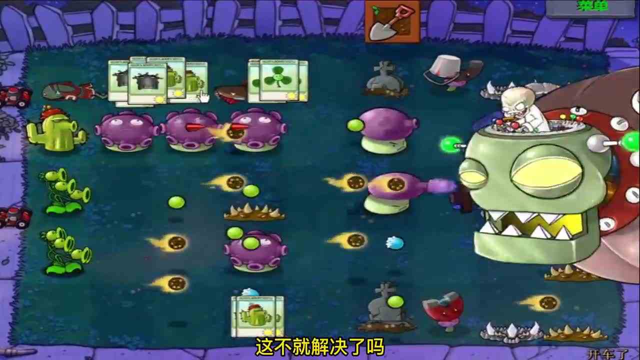 植物大战僵尸：开局只有小推车？僵王：你越来越看不起我了！
