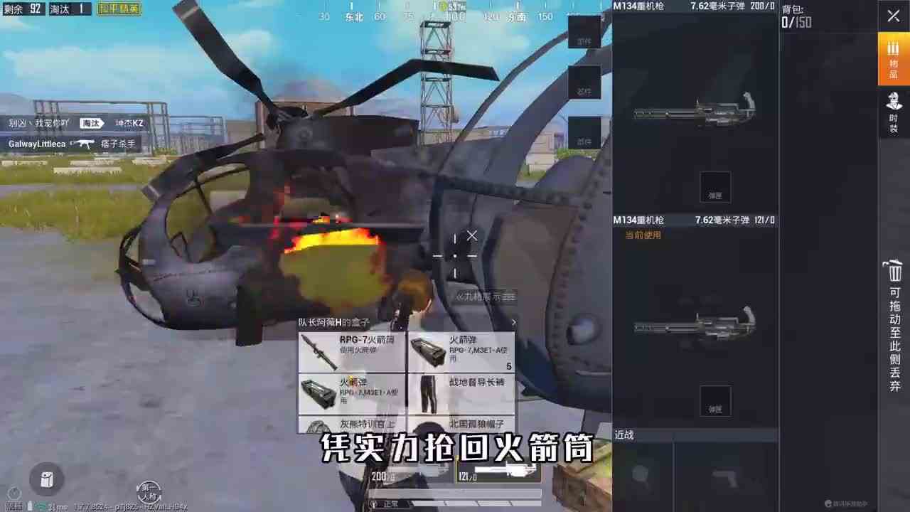 和平精英：只用停机坪武器吃鸡，获得加特林+RPG，连炸3架飞机