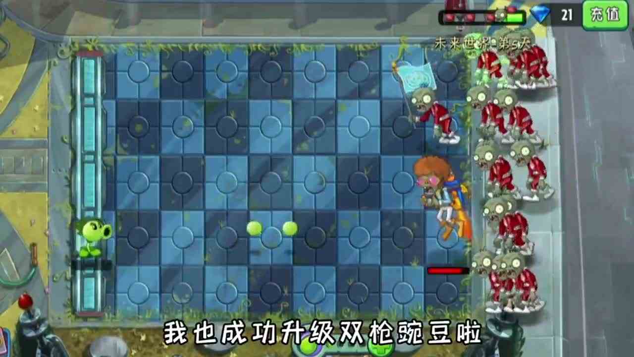 植物大战僵尸：升级最强形态直接乱杀？