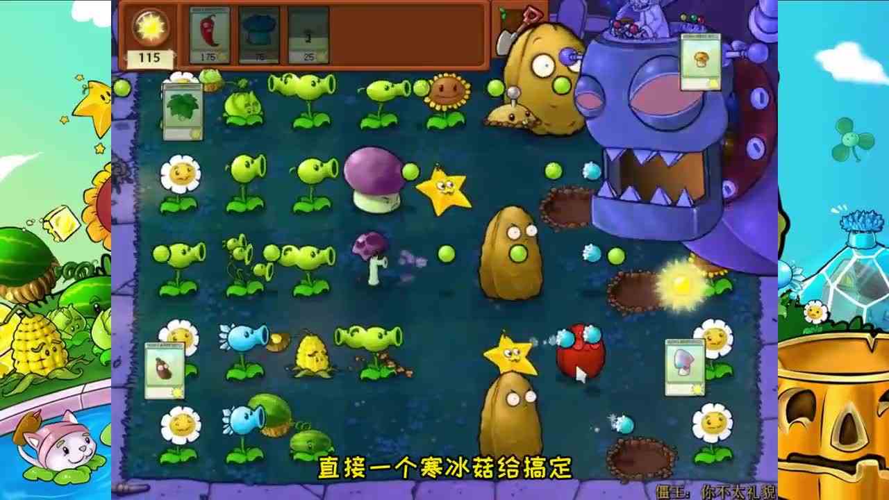 植物大战僵尸：僵王，你礼貌吗？八花挑战一僵王博士！