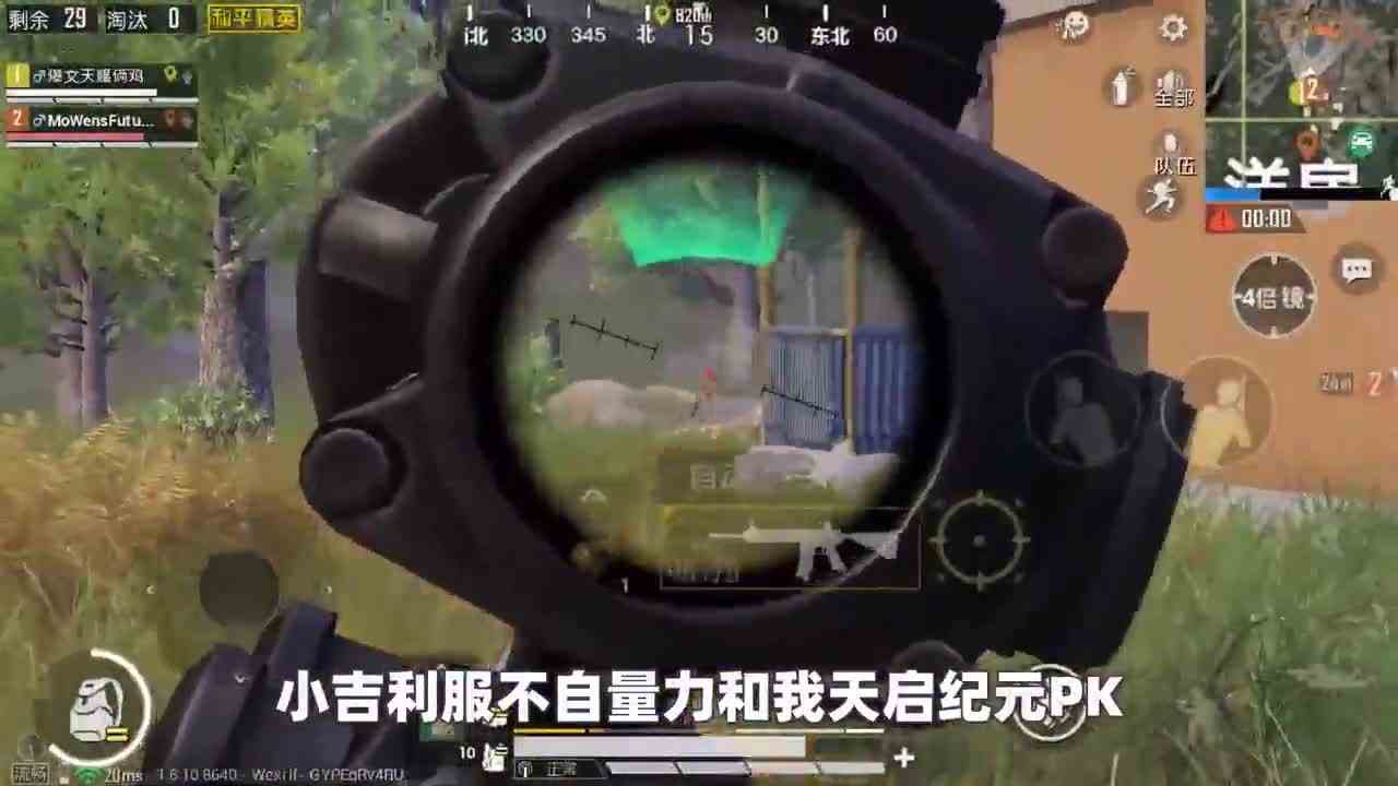 和平精英：穿着天启纪元套装吃鸡，结果收获了三级头+98K+8倍镜