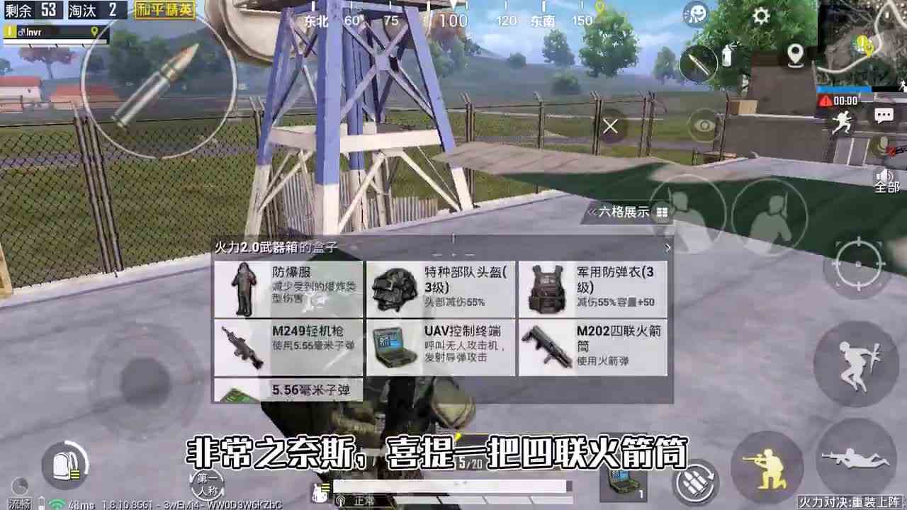和平精英：只用超级武器箱吃鸡，四联火箭筒+AWM，好肥啊！