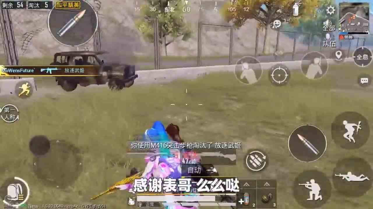 和平精英：落地两把信号枪，扫炸一辆吉普，瞬秒两人小队