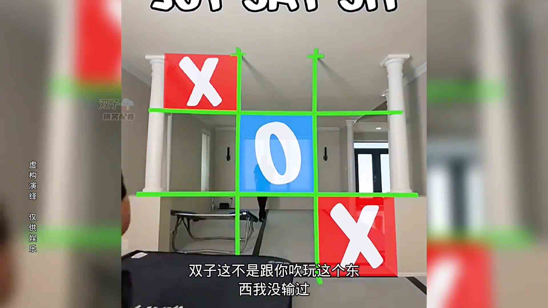 全网最牛井字棋大赛，太精彩了！