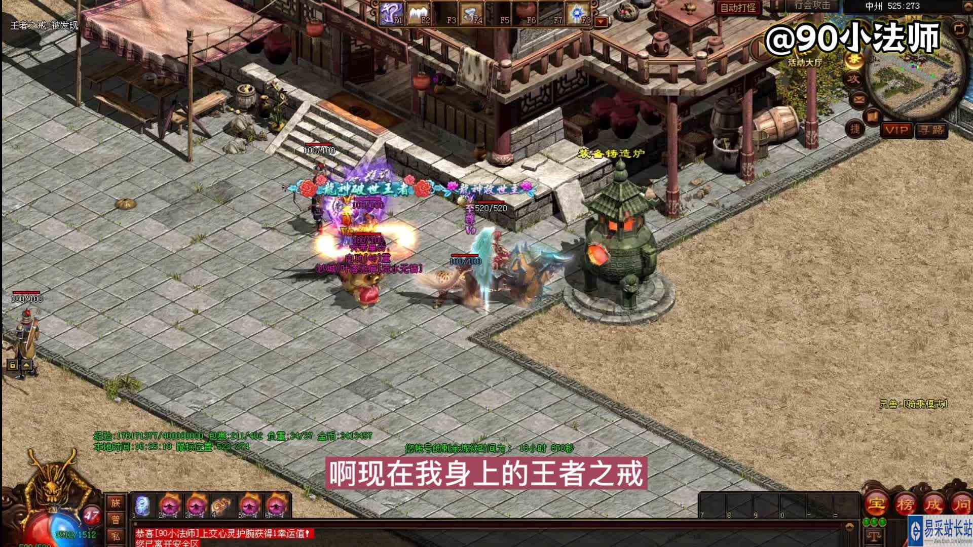 传奇世界：什么？王者之戒竟可以融合护体戒指！我怕了