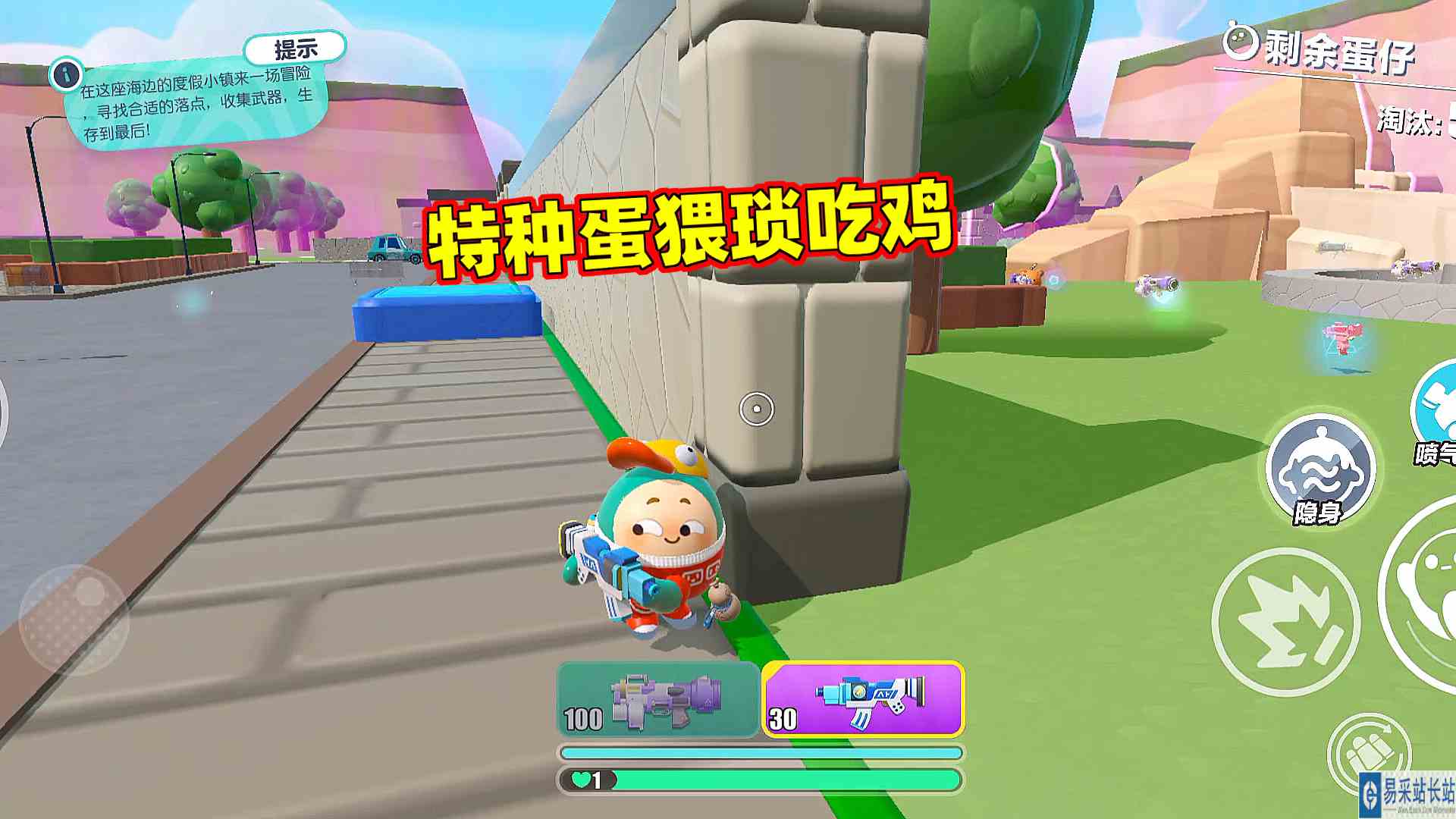 蛋仔派对：猥琐发育，吃鸡就这么简单