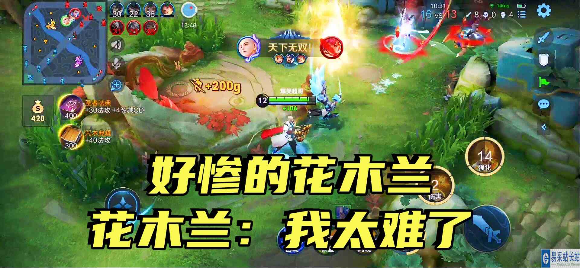 被金蝉疯狂针对是一种什么体验？花木兰：我太难了，好想哭！