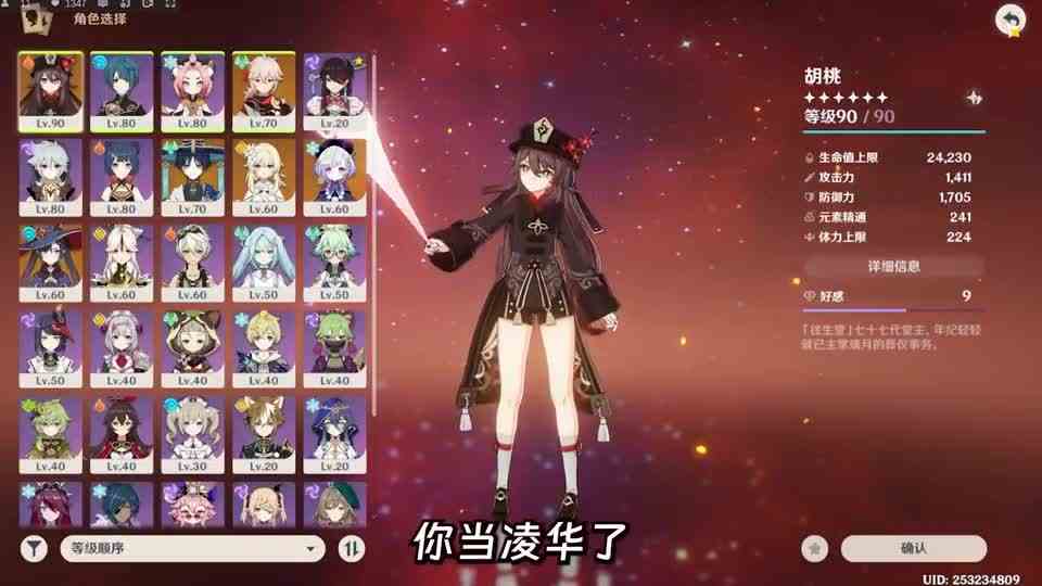 原神：大丘丘病了，二丘丘瞧！