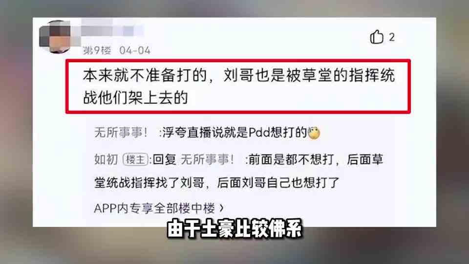 网游统战，让全帮200人掏4000给自己发工资，不同意当晚就要解散帮会