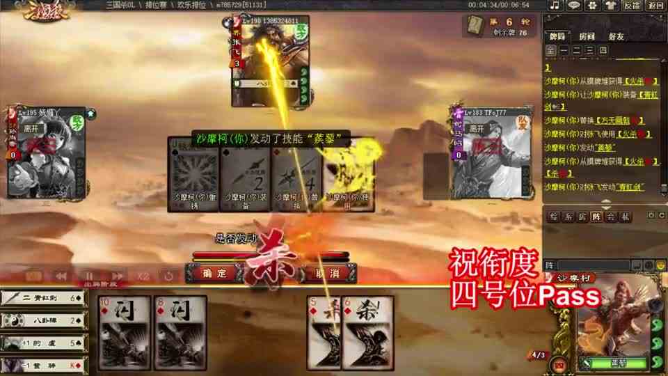 三国杀：神装沙摩柯所向披靡，1挑2完虐两大渣蜀
