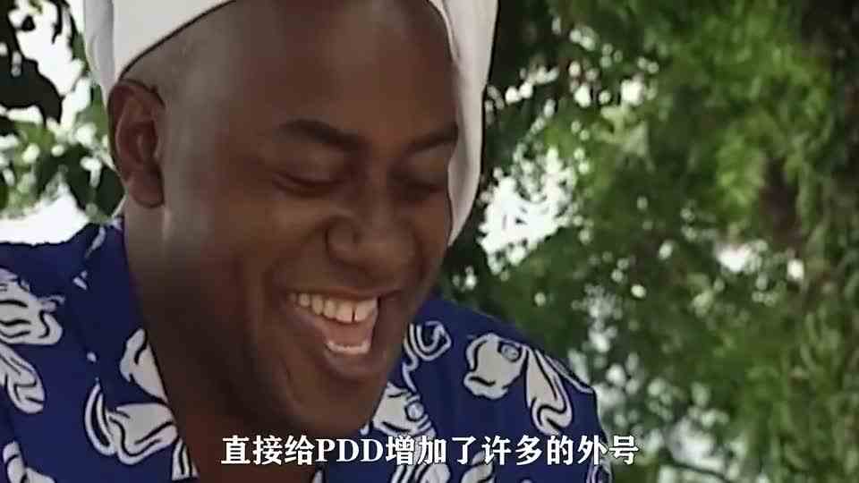 沫子当众叫PDD外号，惊呆了众人，水友：也只有沫子敢这么叫了