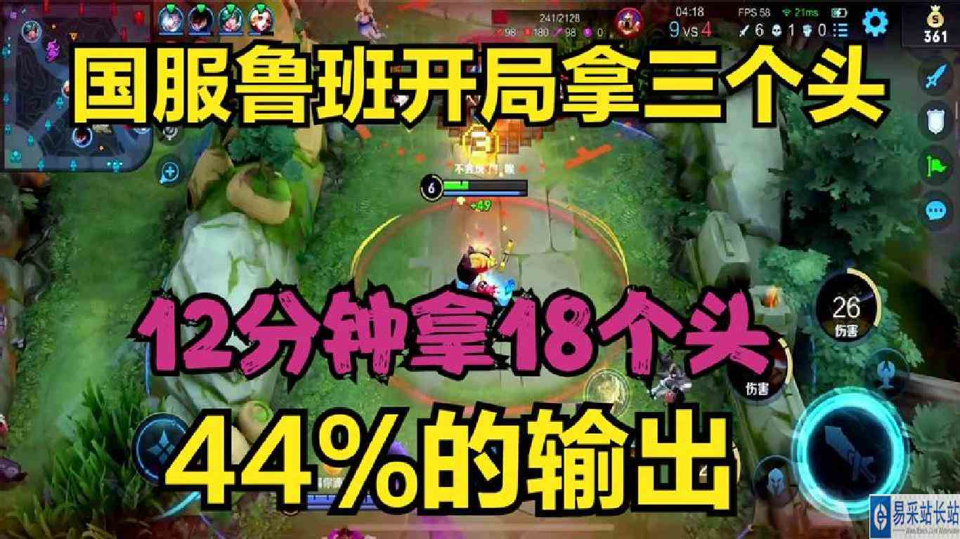 国服鲁班开局拿三个头，44%的输出，12分钟拿18个头