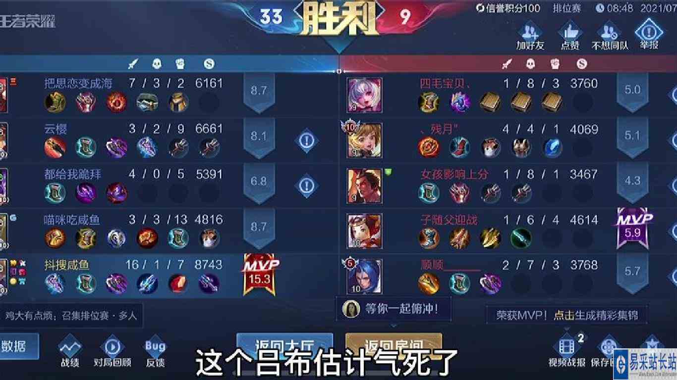 吕布：这就是不当人核弹狂铁吗 那我信誉积分没了