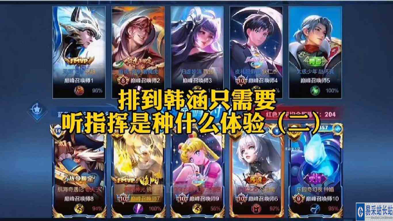 排到韩涵只需要听指挥是一种什么体验（二）