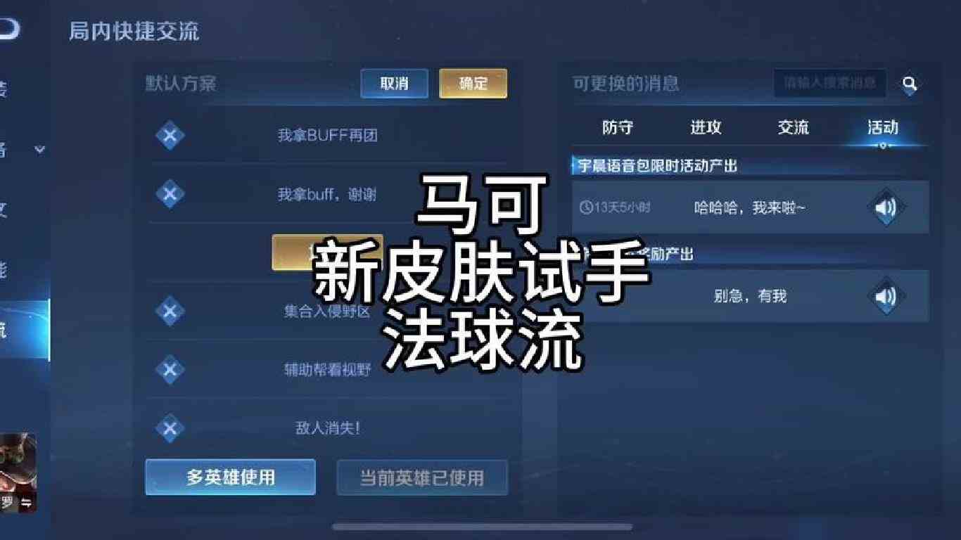 皮肤一出，get新技能：帅男计#王者 #马可 #马可波罗新皮肤