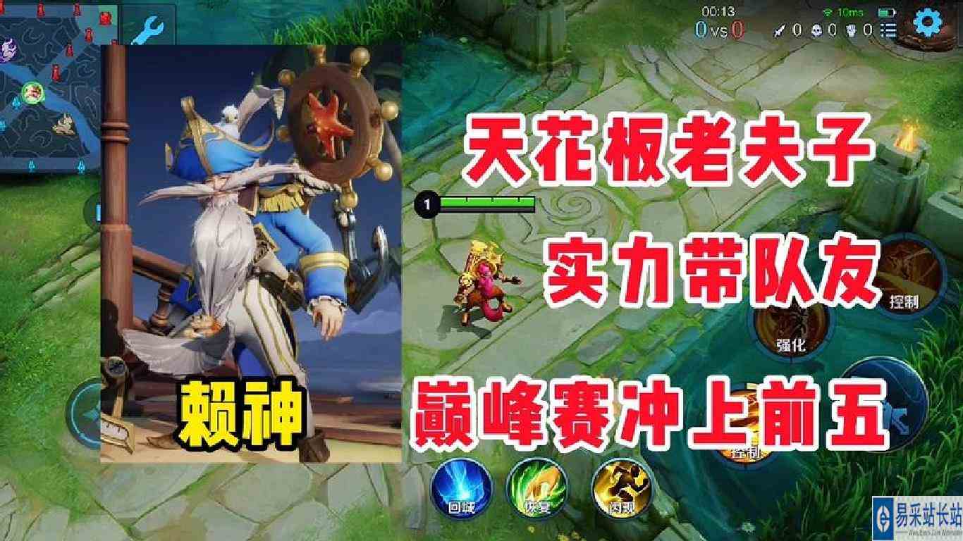 赖神，2300分巅峰赛冲上全国前五，高端局思路清晰，赢下比赛