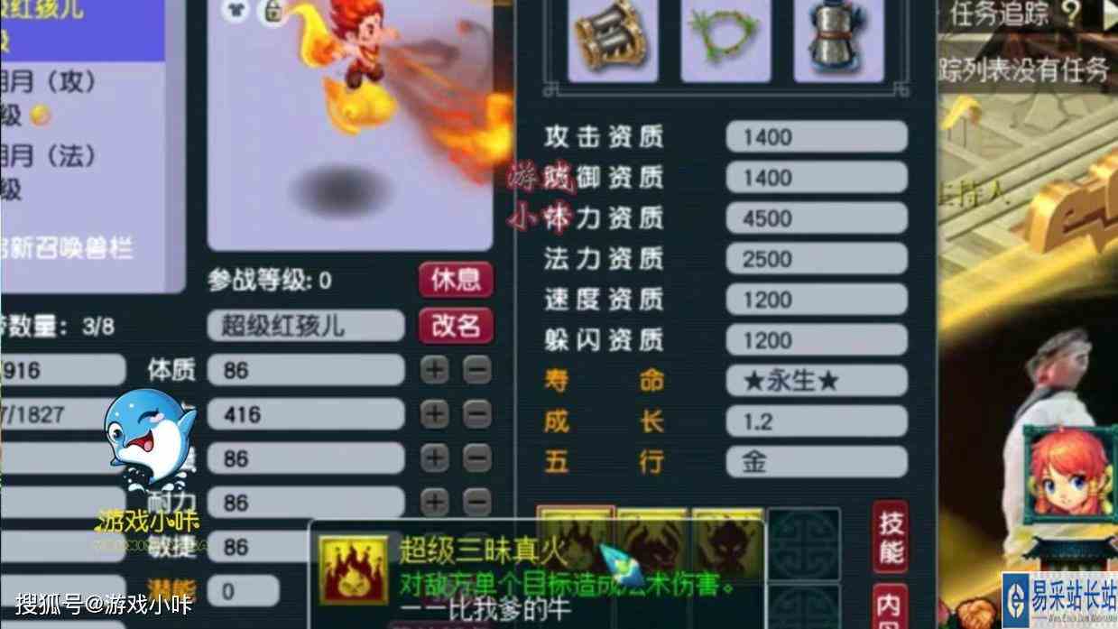 梦幻西游：20周年神兽“超级红孩儿”法术测试，大法套和单法套！