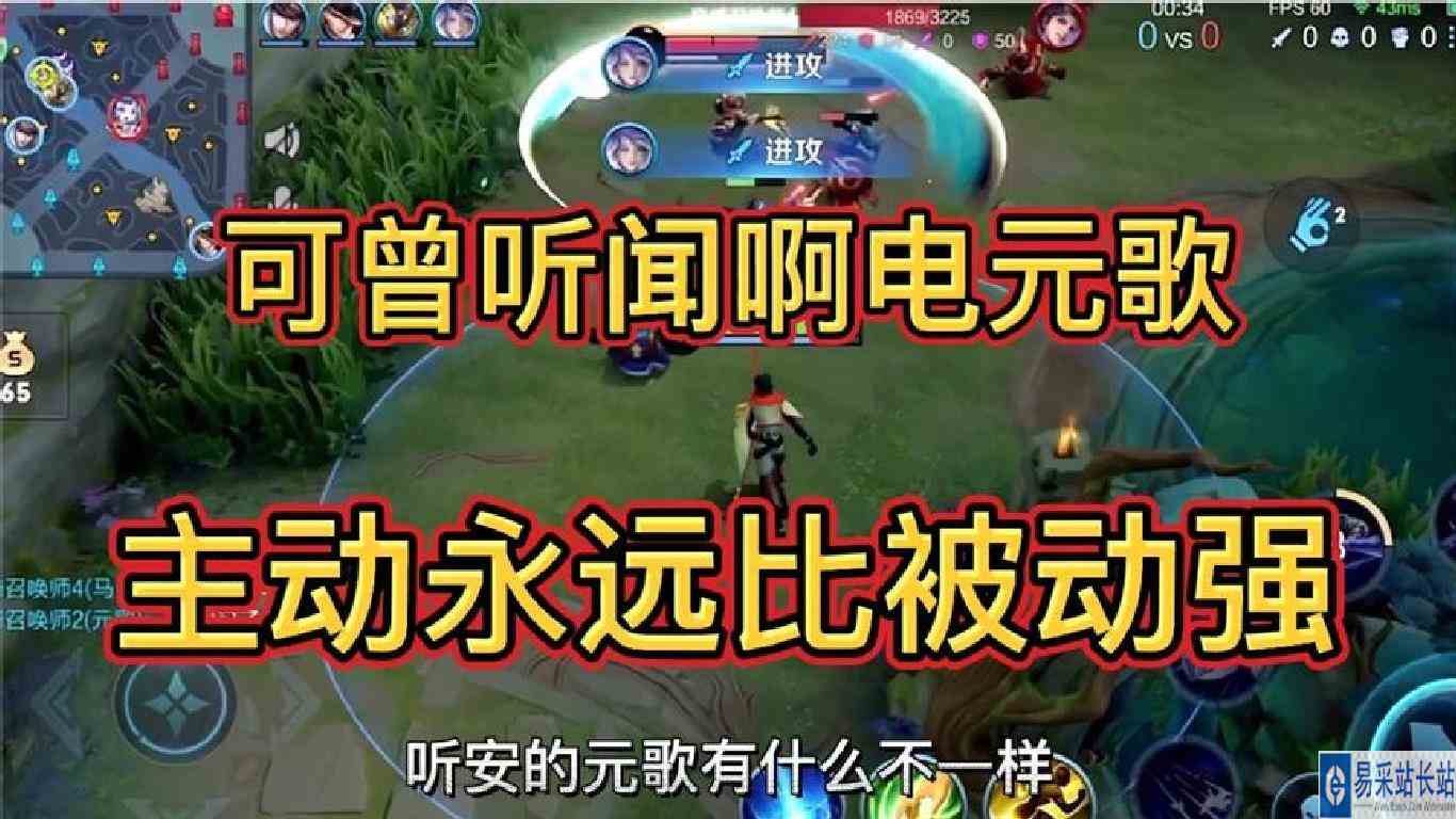 你可曾听闻啊电的元歌？主动永远比被动强.没有节奏的人认真看