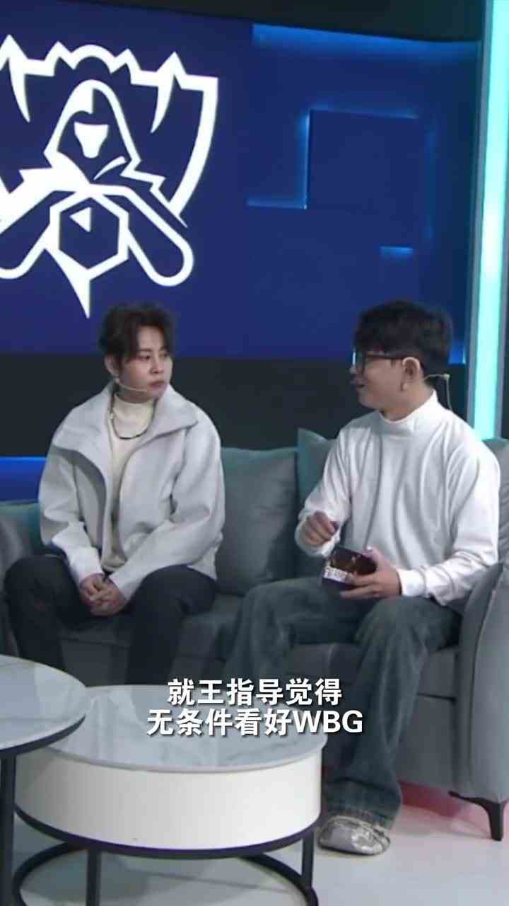 160. 王濛：管泽元说比赛二八开，但我坚信WBG哀兵必胜！#王濛说WBG哀兵必胜 #WBG与T1登神之战 #S13决赛