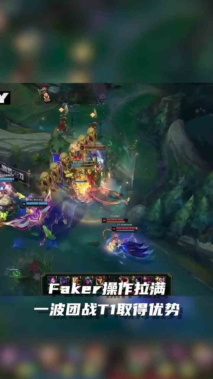 152. Faker团战来去自如，T1一波团战奠定胜势 #英雄联盟S13 #2023全球总决赛