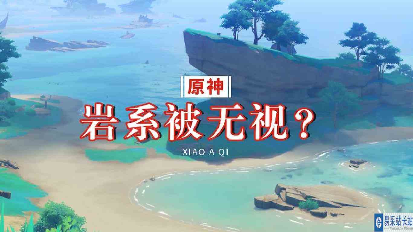 原神：岩系被无视了？娜维娅值得期待，4.3揭开答案#原神枫丹