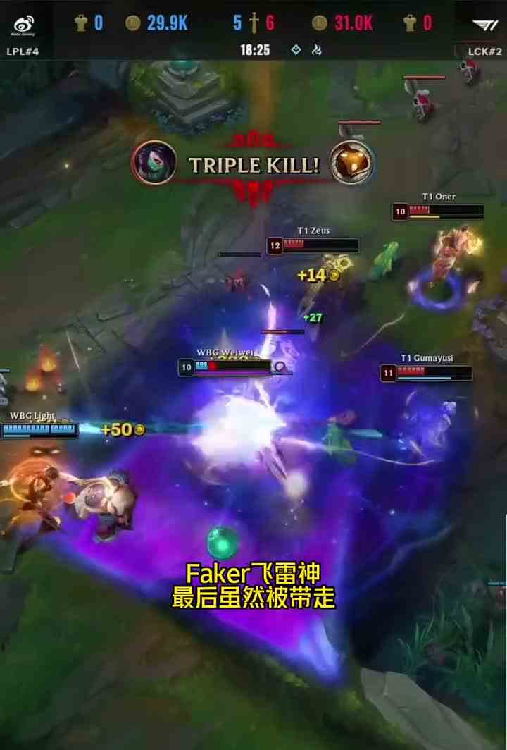 148. Faker四冠登神！T1战胜WBG成功夺得2023英雄联盟全球总冠军荣誉！ #英雄联盟S13 #2023全球总决赛