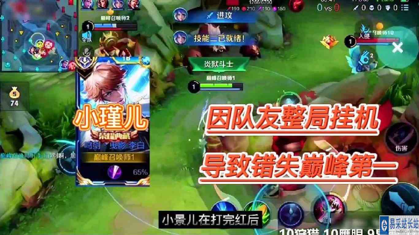 国一李白【小瑾儿】，在冲击巅峰第一时，遭遇“演员”！