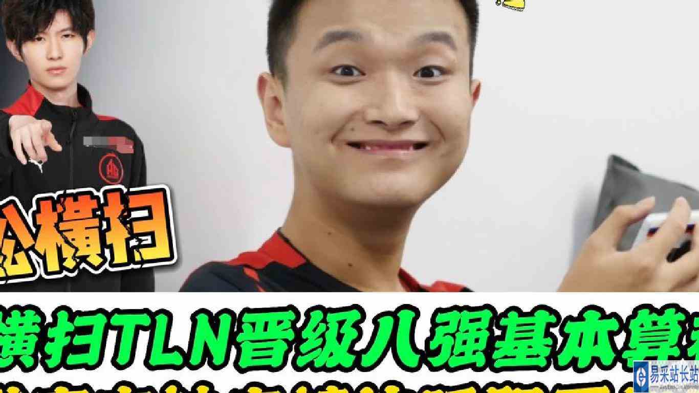 AG横扫TLN，帮梦泪复仇了，一诺赛后太敢说，直言暖阳镜不如钟意