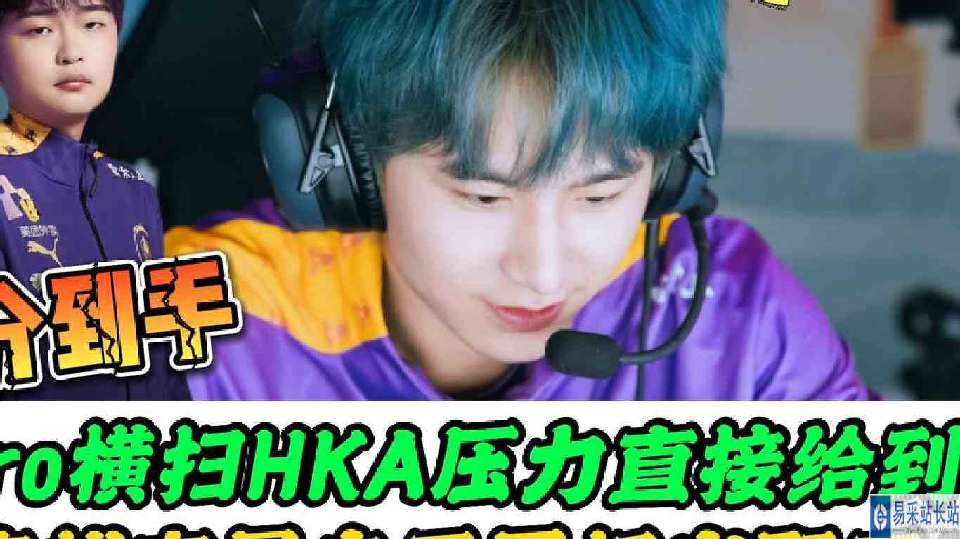 Hero横扫HKA，无畏兰陵王C麻了，星痕压制力十足，压力给到WB