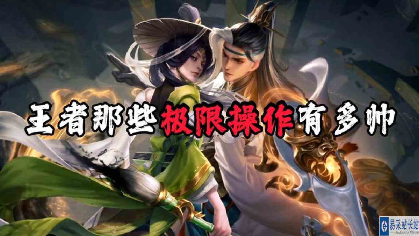 王者那些极限操作有多帅。澜：我这辈子就没那么勇过