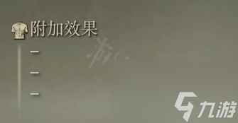 艾尔登法环双手巨剑属性强度介绍