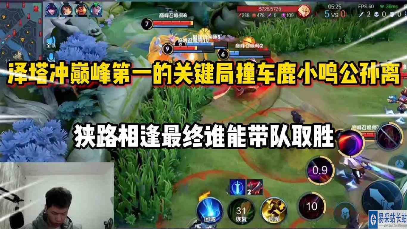 泽塔稳巅峰第一的对局撞车上个赛季登顶巅峰123的陆小鸣！